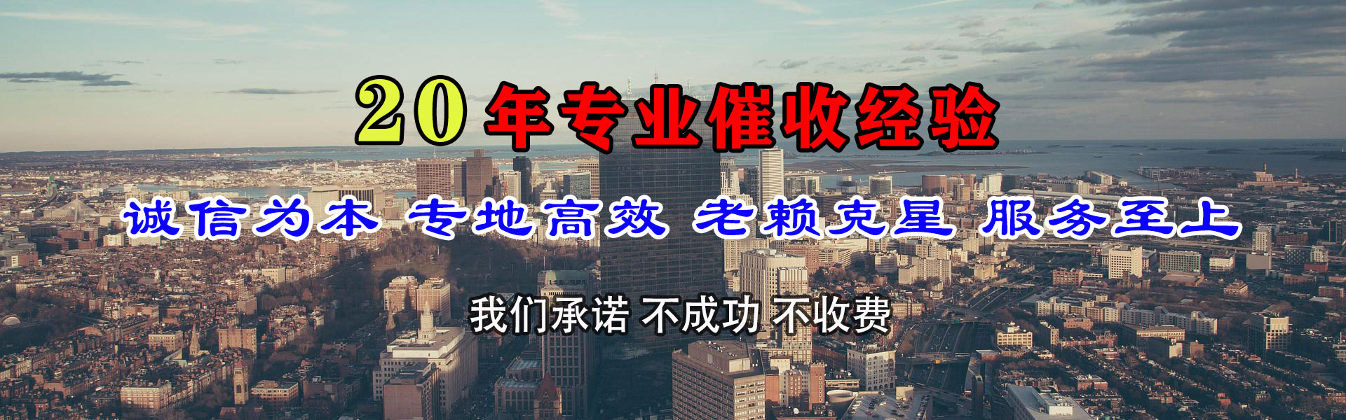 泰顺要债公司