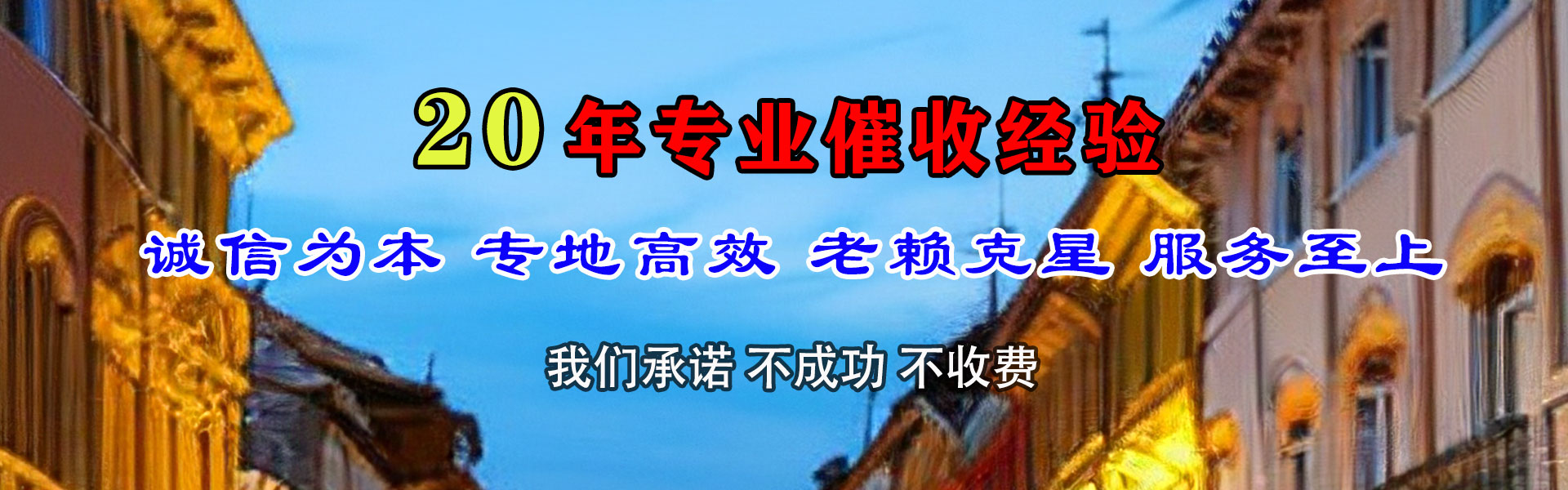 泰顺收债公司