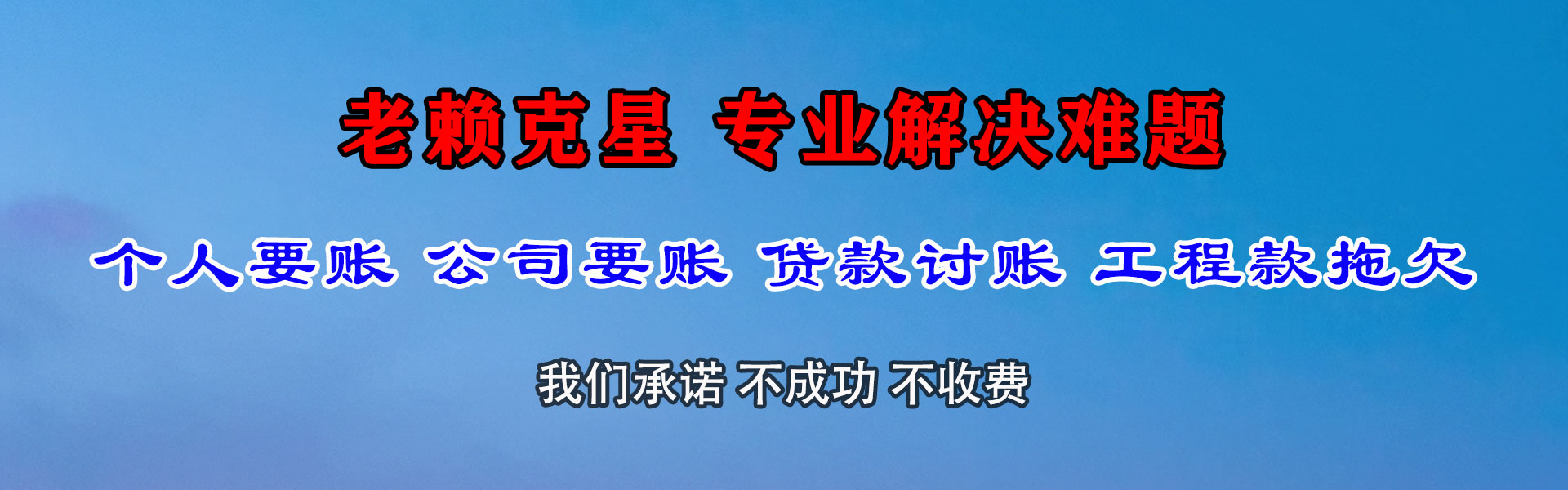 泰顺收债公司